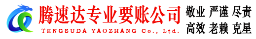 广昌要账公司